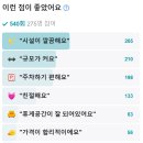 킹스사우나불가마 이미지