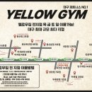옐로우짐 만촌점 이미지