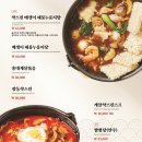 일일향도곡