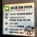 춘천축협효자지점 외 | [춘천 효자동맛집 산천어춘천닭갈비] - 춘천 베네치아 근처 맛집