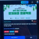 안녕 가축인공수정소 | [전남대학교] 2025 대학(전남대-국립목포대)간 광주 전남 지역사회 문제해결 프로젝트 | 전남대학교...