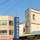 대길회센타