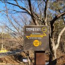 안민고개 매립장 입구 네이버블로그