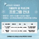 군산학생교육문화관 대야분관 이미지