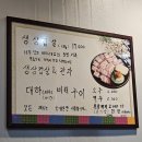 장춘삼겹살