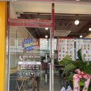 와플레이 - 고창군 중거리당산로 173-1 | 와플레이