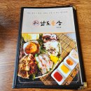 남도뚝배기 | 발산가성비맛집 점심특선메뉴 매운갈비찜 후기_남도술상 마곡점