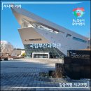 꿈나래유치원 | 부산과학관, 부산 아이랑 실내 가볼 만한 곳! 여행 중 추천 vs 비추천 솔직후기 &amp; 7살 어린이 상설전시관