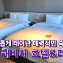 더해비치 이미지