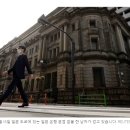 일본은행 BOJ, 마이너스 금리 종료를 4월까지 연기할 수도 - 전 이사 이미지