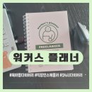 워커스테이블 | 2026 다이어리 육아맘 스케줄러 24시간 시간관리 워커스플래너 후기 비법 직장인 자영업자 강추