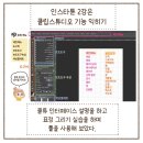 인스타툰 만들기 이미지