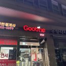 굽네치킨(과천1호점)