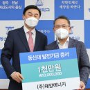 ㈜동신에너지 이미지