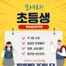 파워엘리트학원