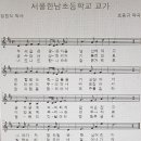 서울한남초등학교 이미지