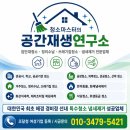 동진빌딩 | 창원 정기청소 구내식당 주방 관리 반복되는 기름 오염과 위생 해결 후기