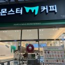 6574 | 몬스터커피 부평시장카페 내돈내산 방문 후기 정리