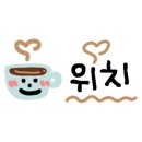 달리는커피천안