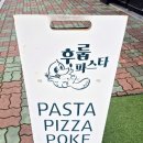 후룹파스타 이미지