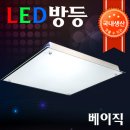 LED조명 최신상품 특가판매합니다 (가정용,사무실,상가) 이미지