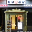 곱창이끝내줘요 이미지