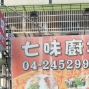 칠미도시락 네이버블로그