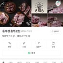 동래정충무로점