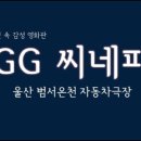 (주)부산극장 이미지