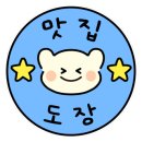 지평선초밥 - 송파구 중대로9길 42-25 | 지평선초밥