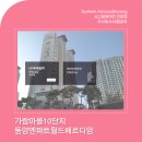 월드메르디앙(가람마을10단지)아파트 경로당 | 가람마을10단지 인테리어, 시스템에어컨 4대 설치 후기