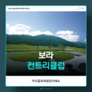 울산골프회원권 | 우리골프회원권거래소ㅣ울산, 보라CC 골프이용권 후기