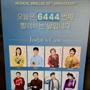 6444 | 25.6.5 뮤지컬 <빨래> 6444회차 커튼콜포함