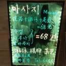 북경모텔 이미지