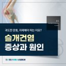 비에스정형외과의원 이미지