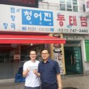 청어진동태찜 이미지