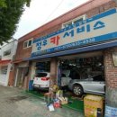 정우 카 서비스 이미지