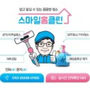 파머스마켓 | 광산구 우산동 상가주택 이사청소 후기
