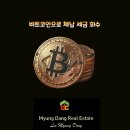 비트공인중개사사무소 이미지