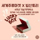 세계주류마켓 이미지
