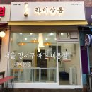 라미펫살롱 이미지