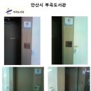 부곡도서관 이미지