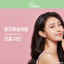 로즈여성의원 네이버블로그