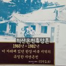 아낙네빨래터 | 강원 속초 가족 여행 척산온천휴양촌 예약 할인 노천탕 이용 후기