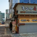 육감만족영종