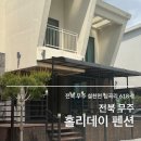 아란쵸네