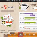 T world 앞 이미지