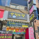 양평의양 | 당산역맛집 양평의양 양고기집 후기