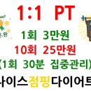 나이스 바디 PT 이미지