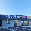 모듬생선구이밥상 이미지